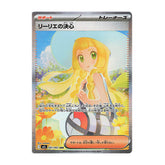 Lillie 091/063 SAR - Mega Brave M1L Pokemon